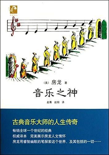 音乐之神经典语录