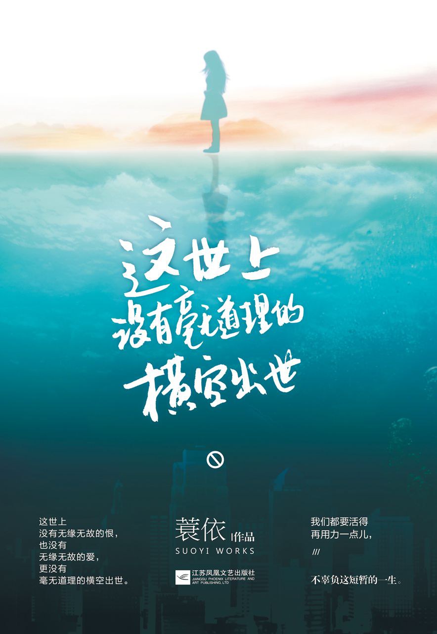 这世上没有毫无道理的横空出世经典语录