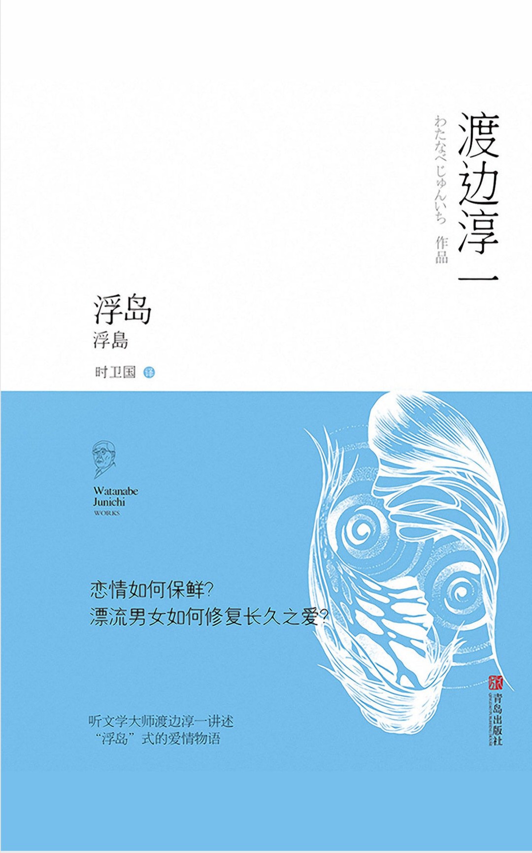 浮岛经典语录