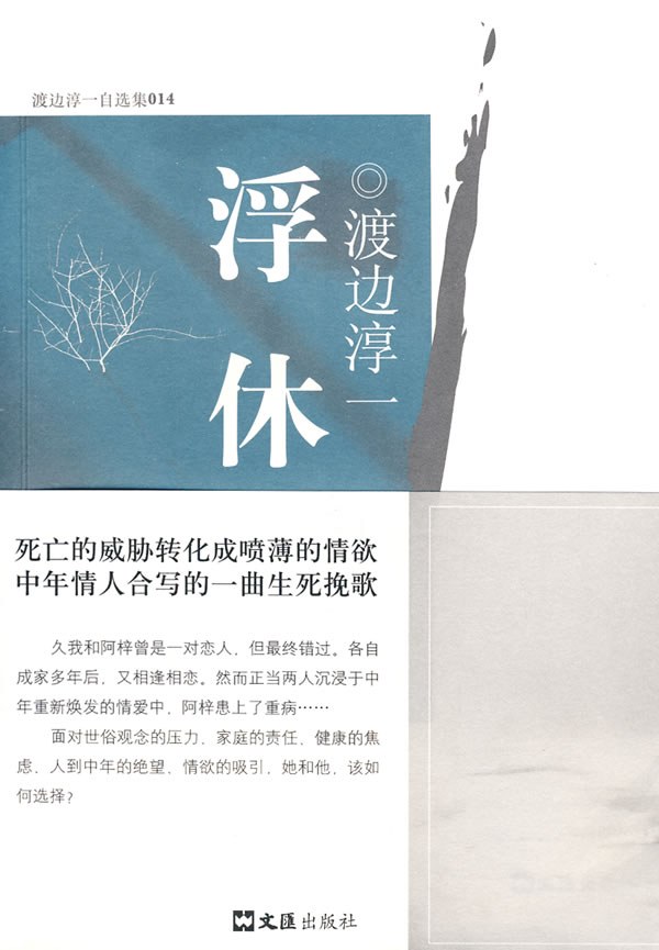 浮休经典语录