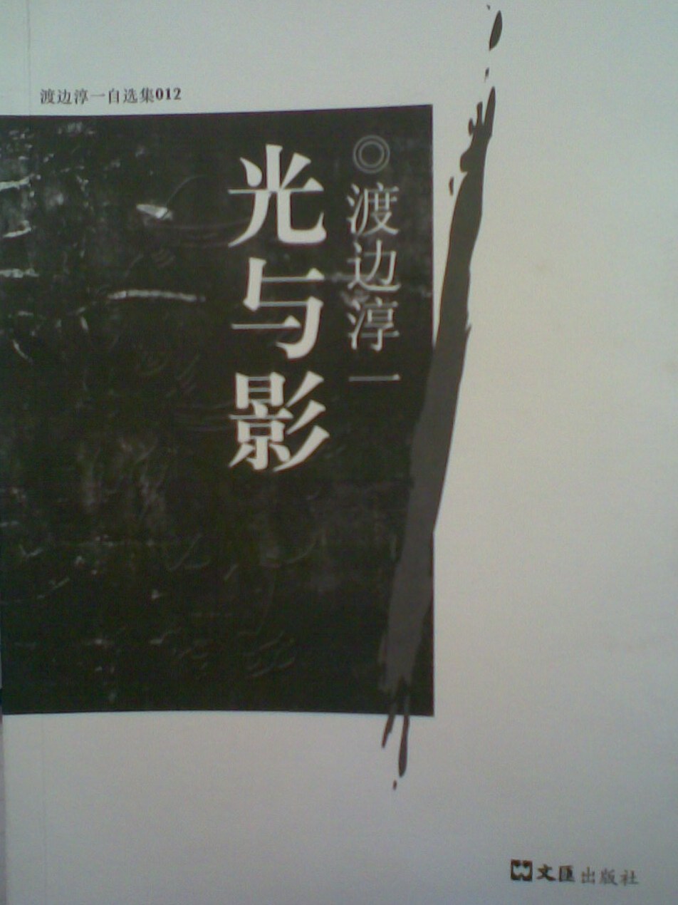光与影经典语录