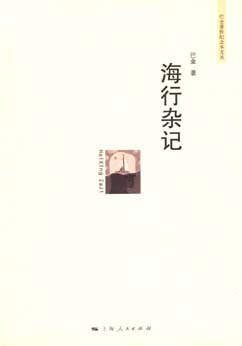 海行杂记经典语录