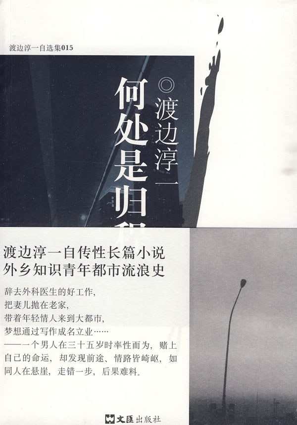 何处是归程经典语录