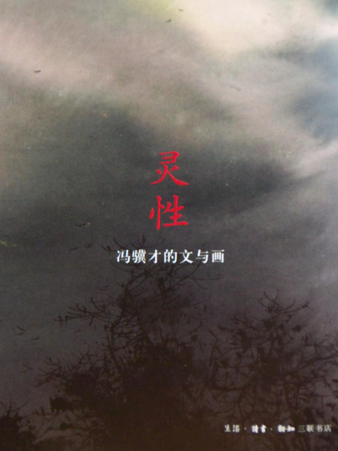 灵性经典语录