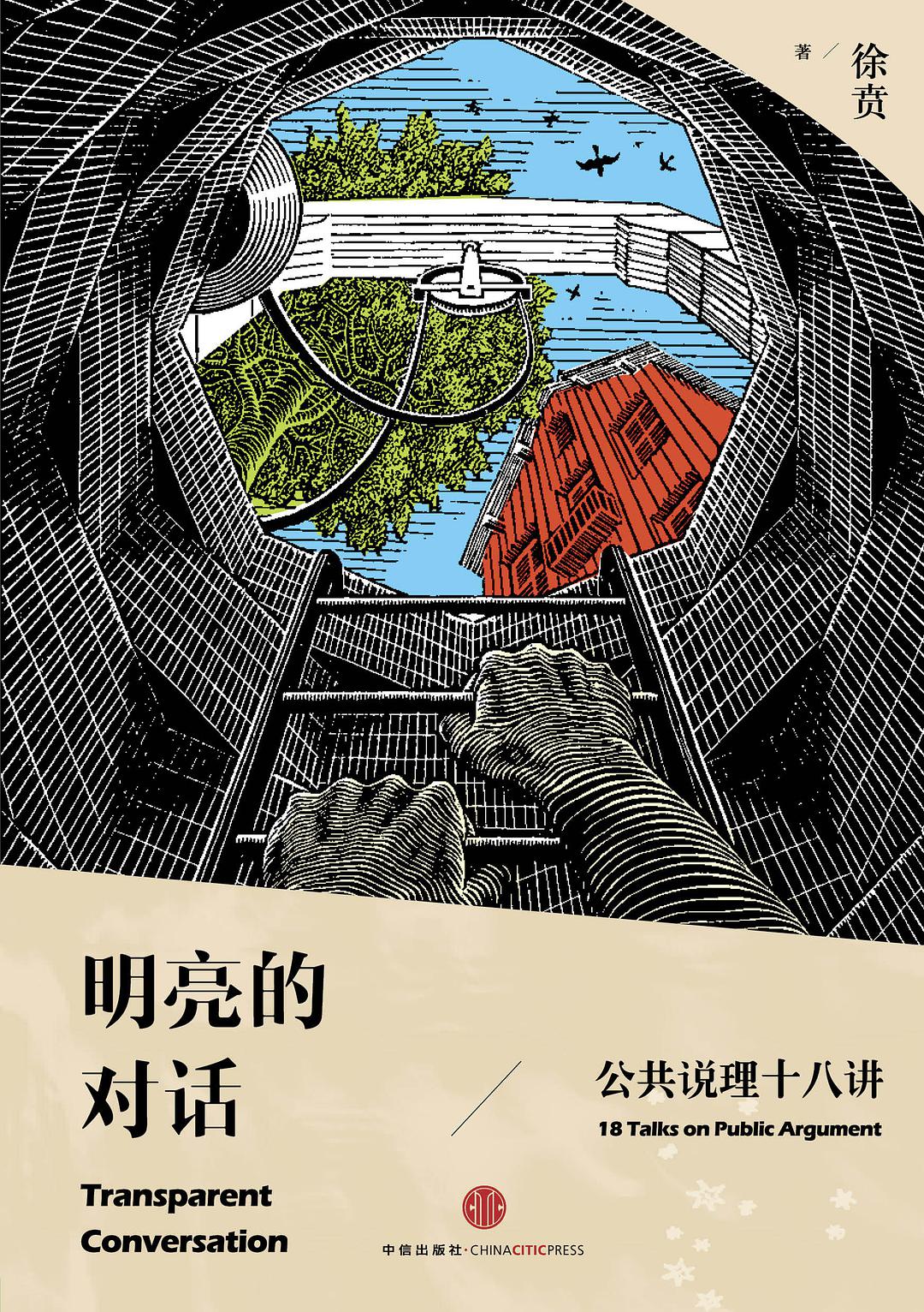 明亮的对话经典语录