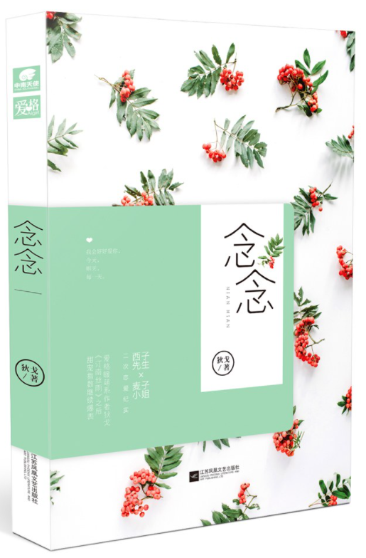 念念经典语录