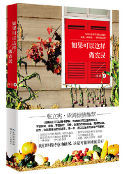 如果可以这样做农民经典语录