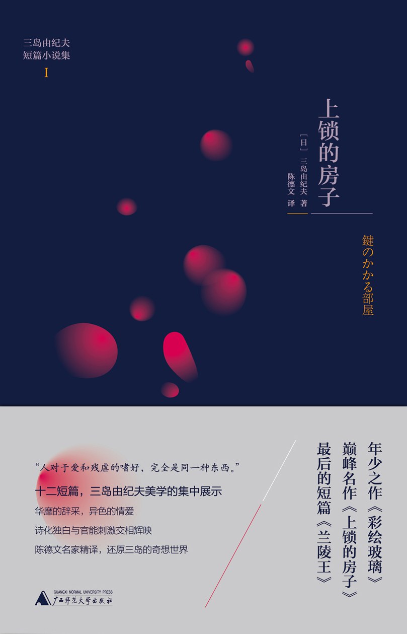 上锁的房子经典语录