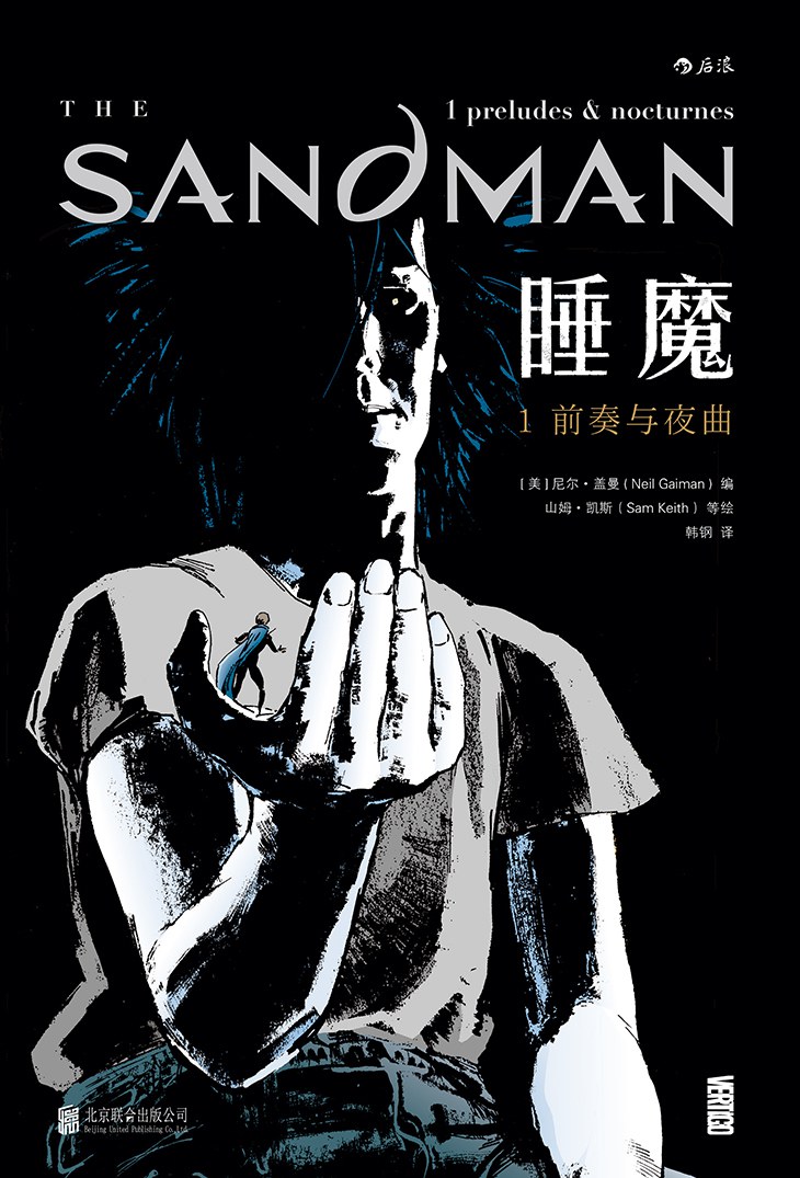 睡魔经典语录