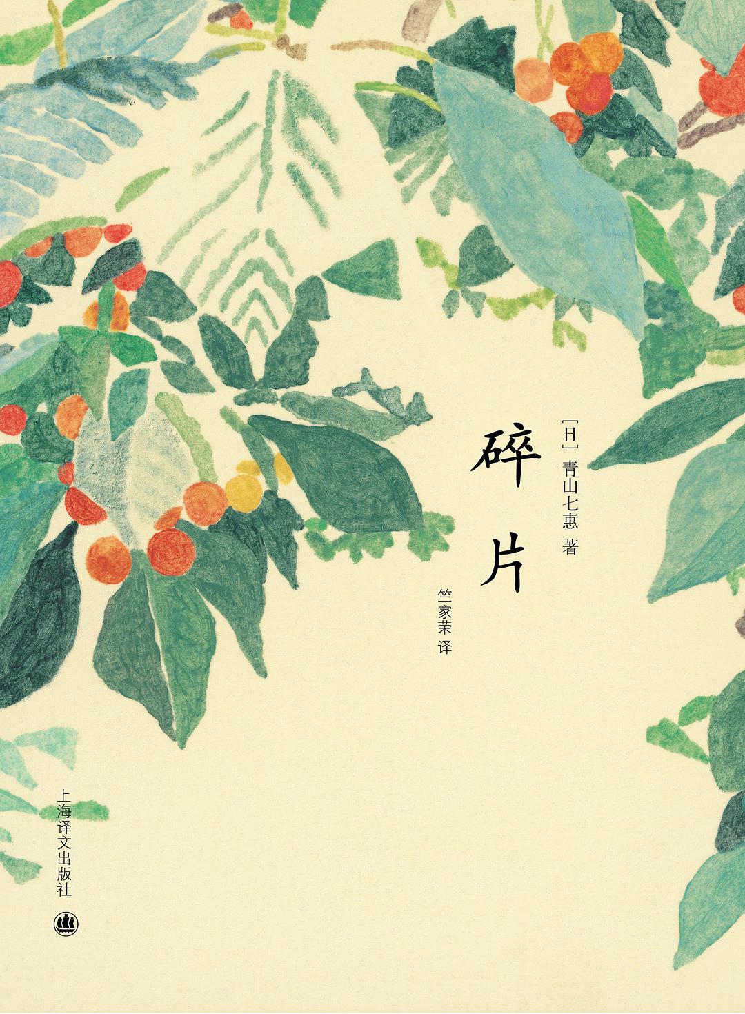 碎片经典语录
