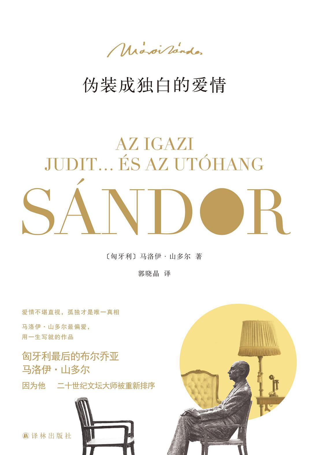 伪装成独白的爱情经典语录