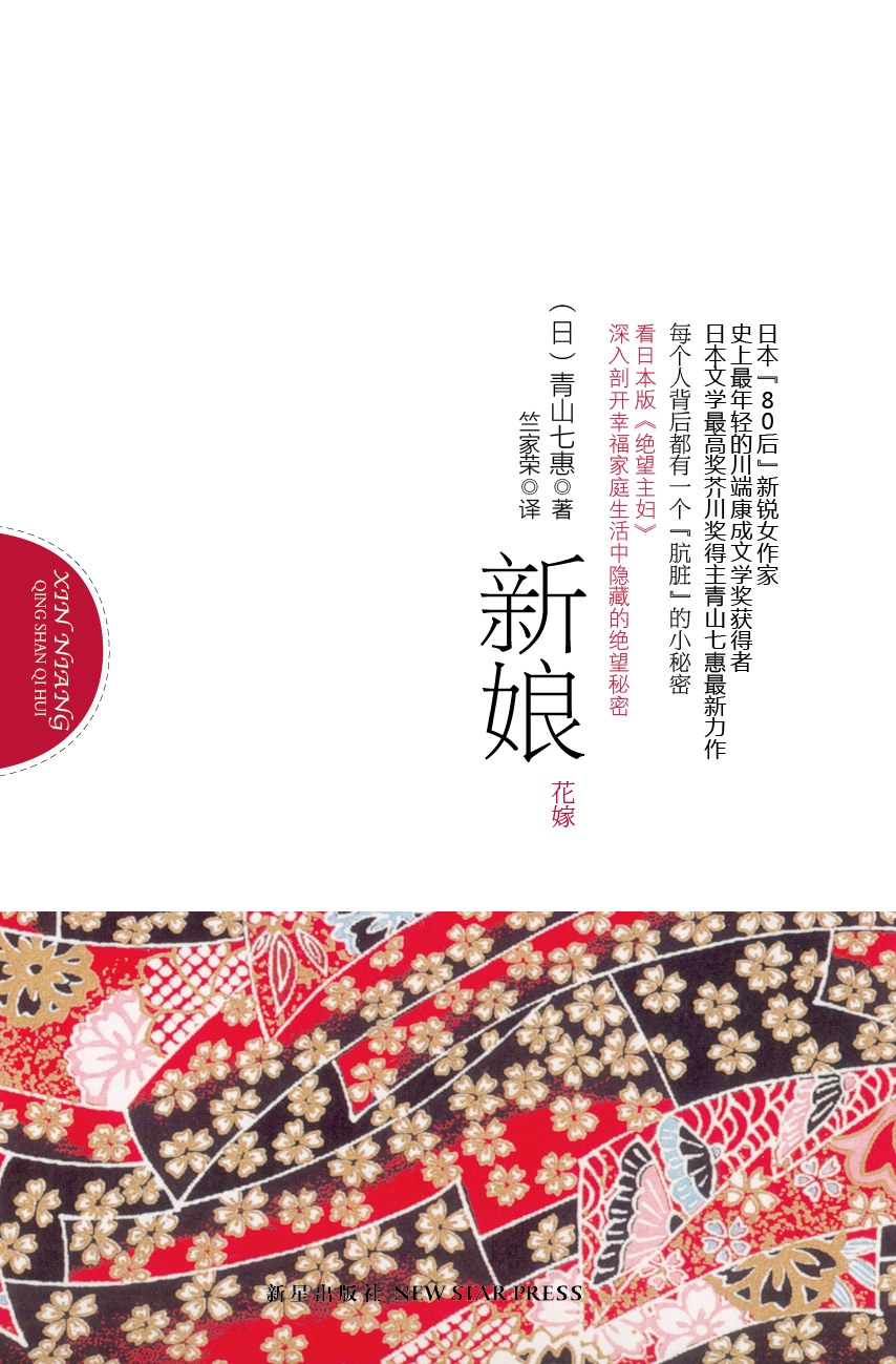 新娘经典语录