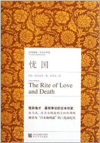 忧国经典语录