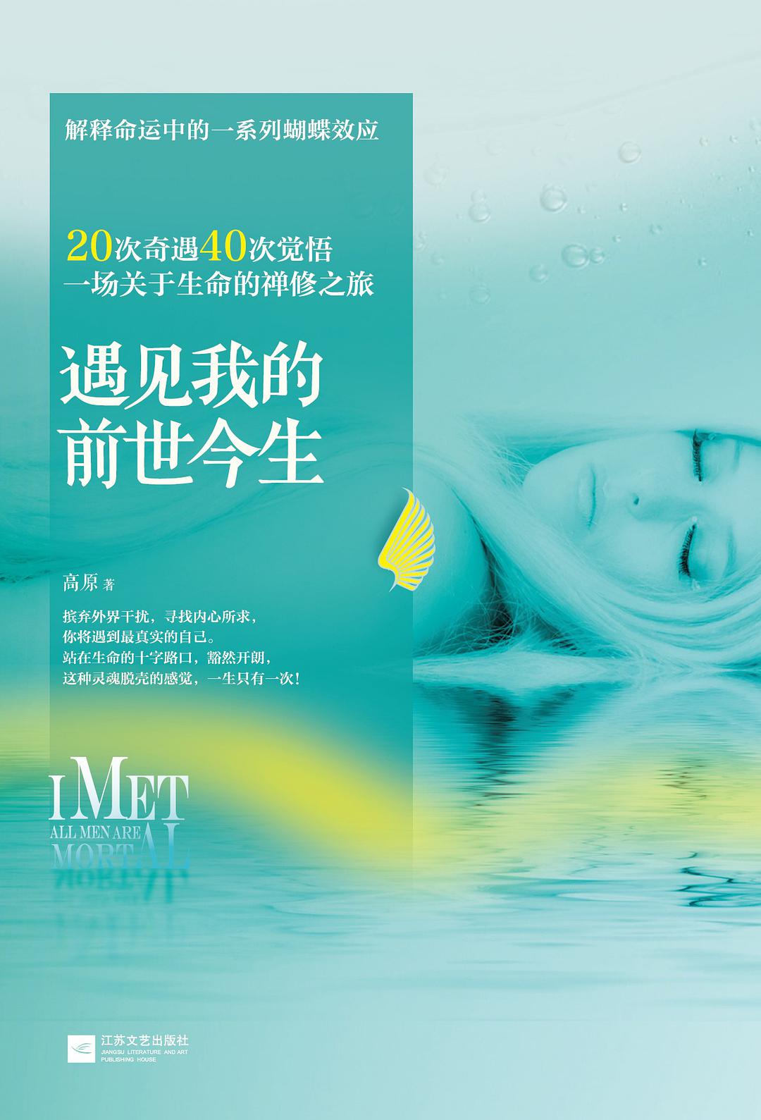 遇见我的前世今生经典语录