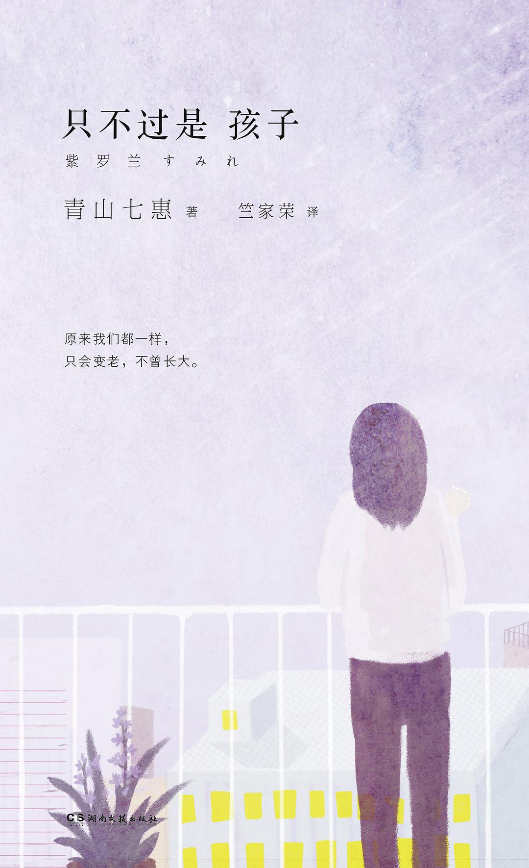 只不过是孩子经典语录 只不过是孩子经典语录