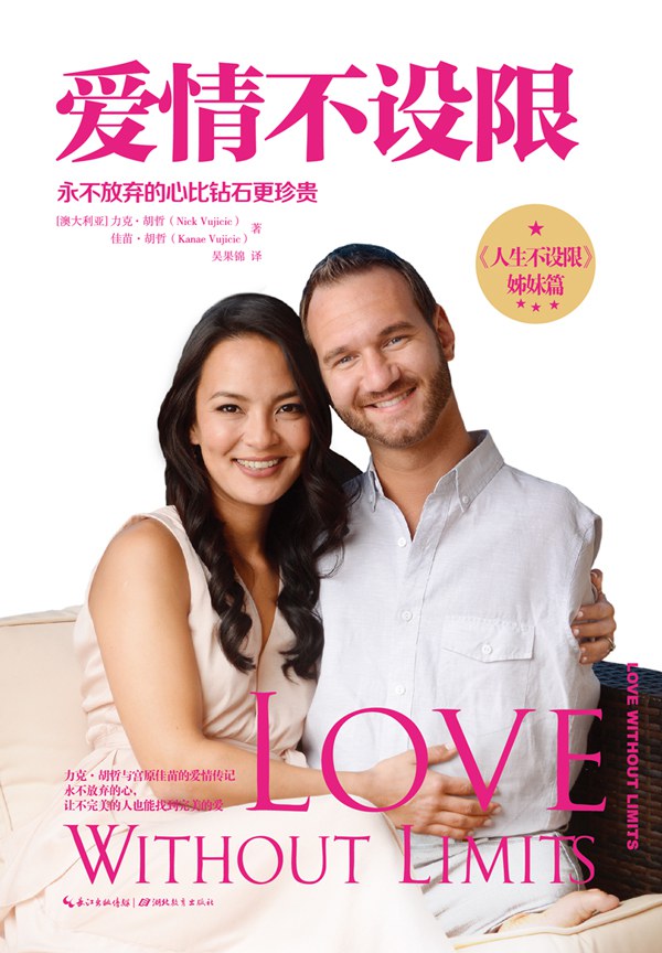 爱情不设限经典语录