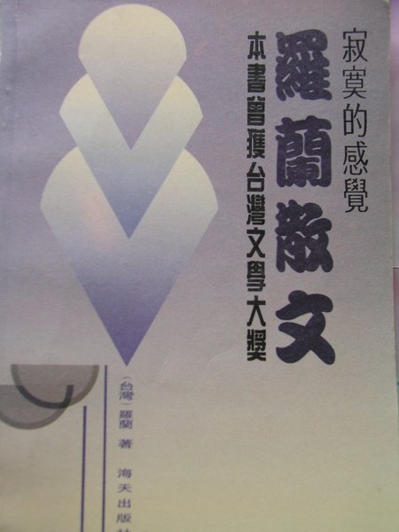 寂寞的感觉经典语录