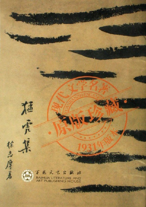 猛虎集经典语录