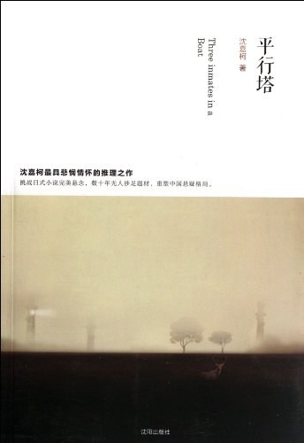 平行塔经典语录