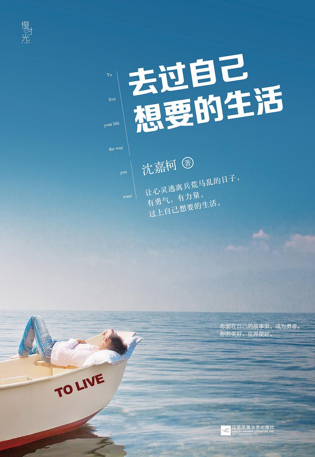 去过自己想要的生活经典语录