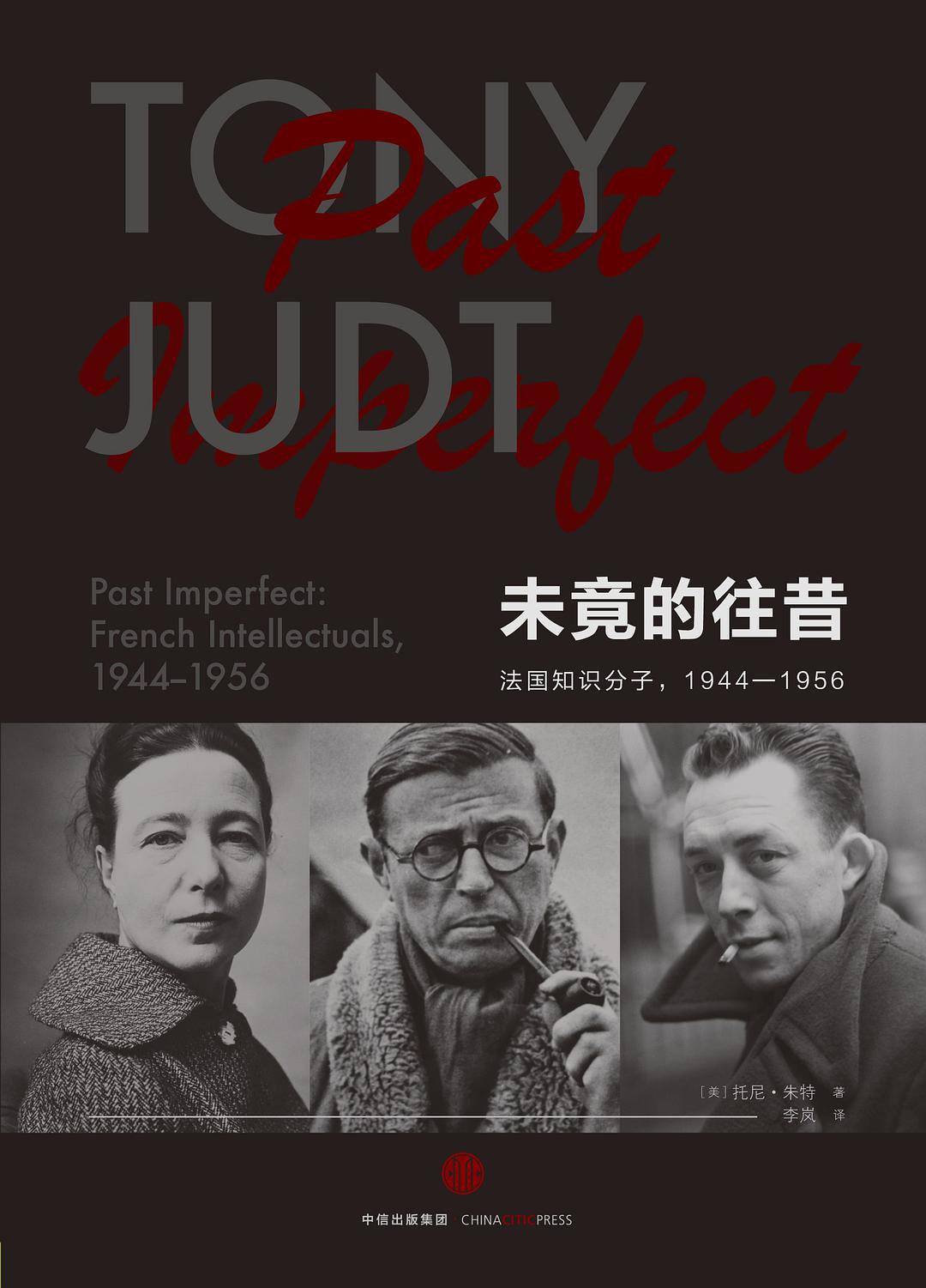 未竟的往昔经典语录