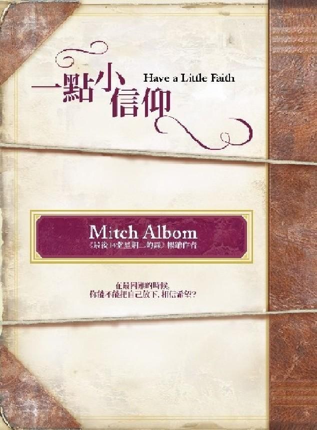 一点小信仰经典语录
