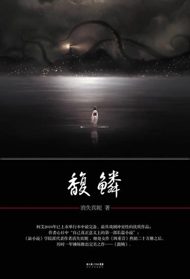 馥鳞经典语录