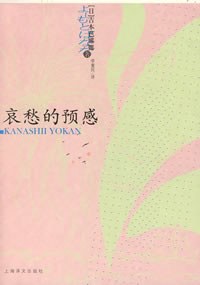 哀愁的预感经典语录