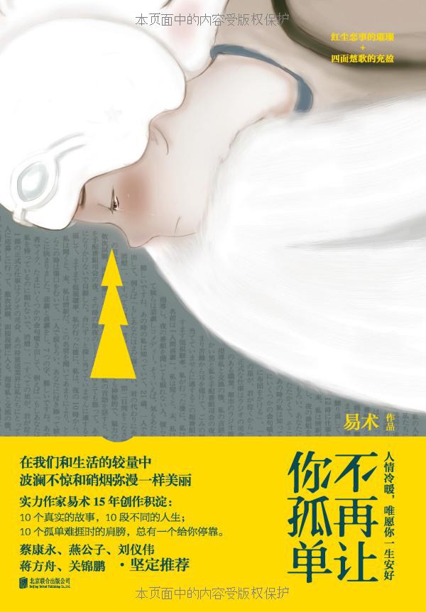 不再让你孤单经典语录