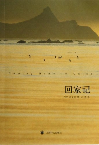 回家记经典语录