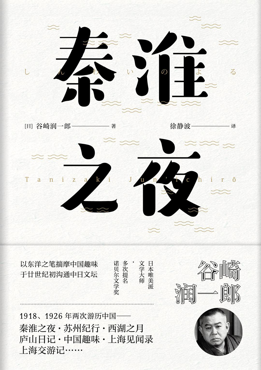 秦淮之夜经典语录
