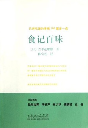 食记百味经典语录