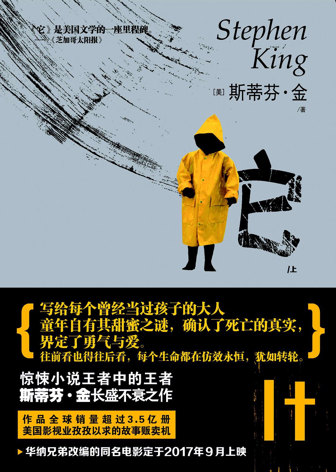它经典语录