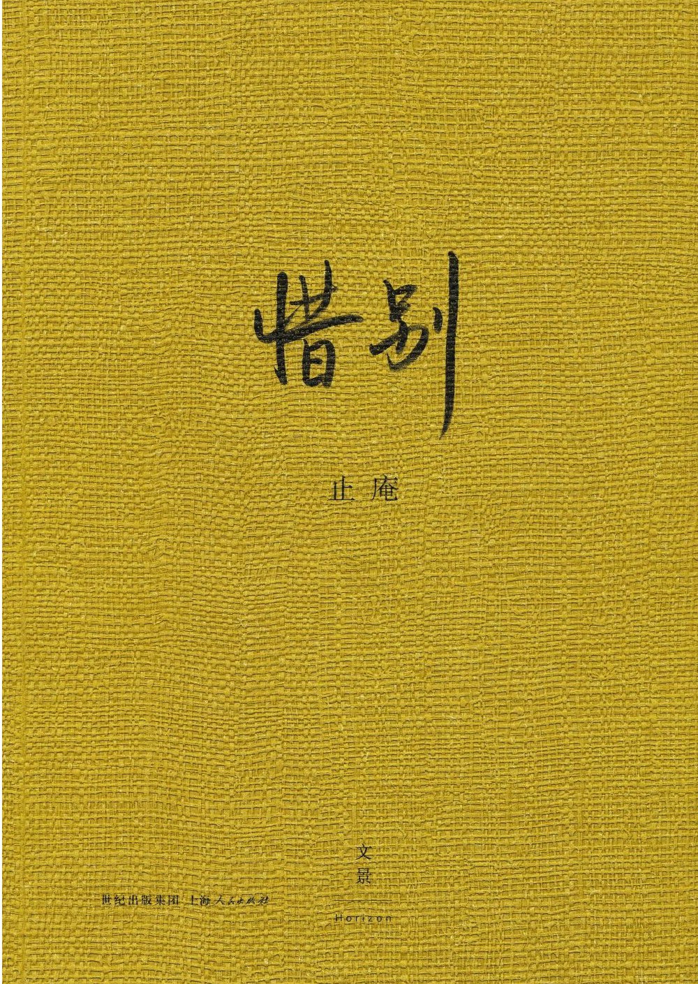 惜别经典语录
