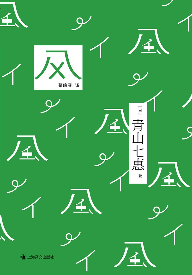 风经典语录