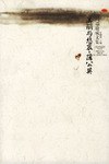 美丽与悲哀经典语录