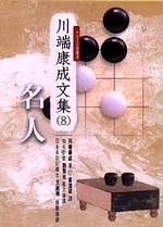 名人经典语录