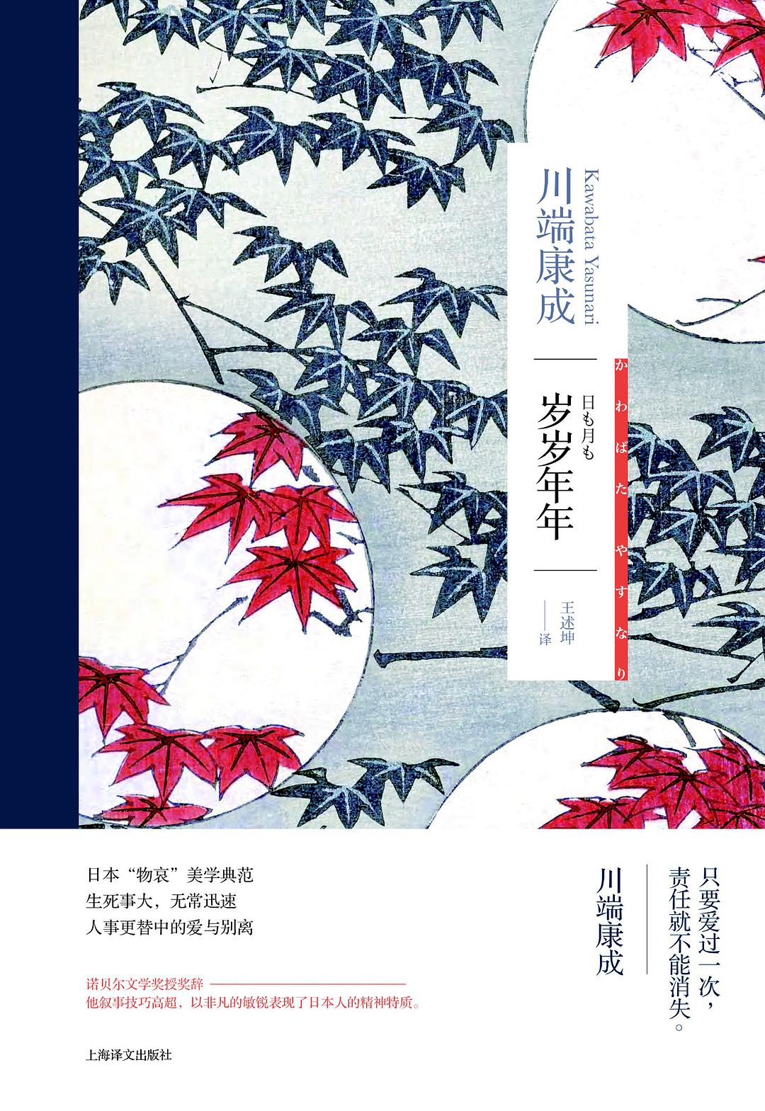 岁岁年年经典语录