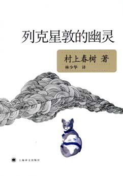 列克星敦的幽灵经典语录