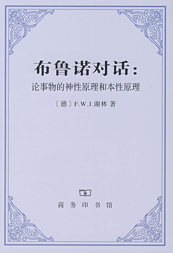 布鲁诺对话经典语录
