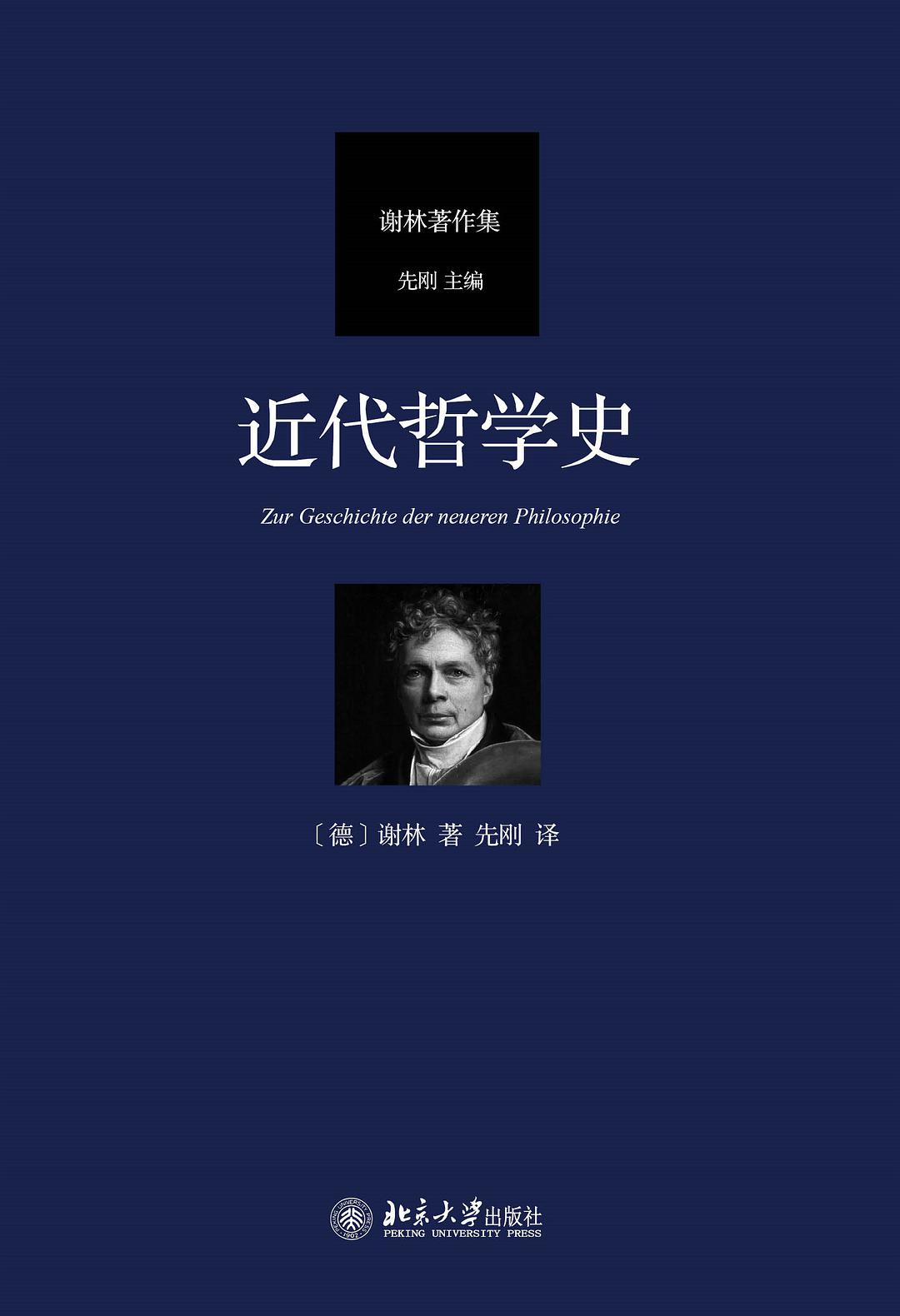 近代哲学史经典语录 近代哲学史经典语录