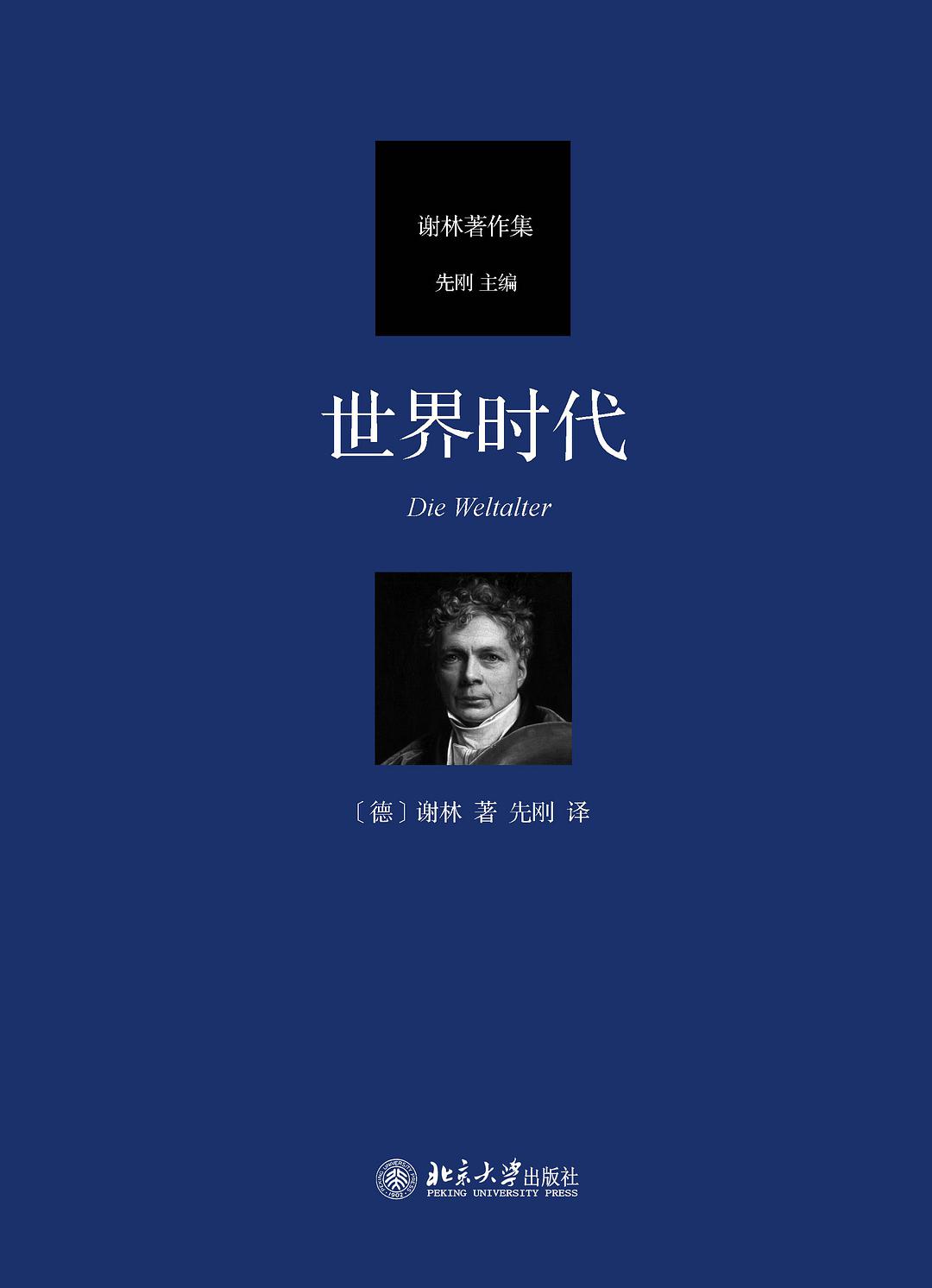 世界时代经典语录 世界时代经典语录