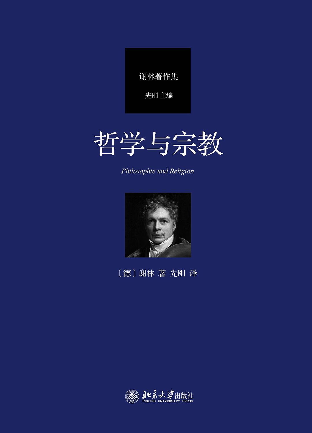 哲学与宗教经典语录