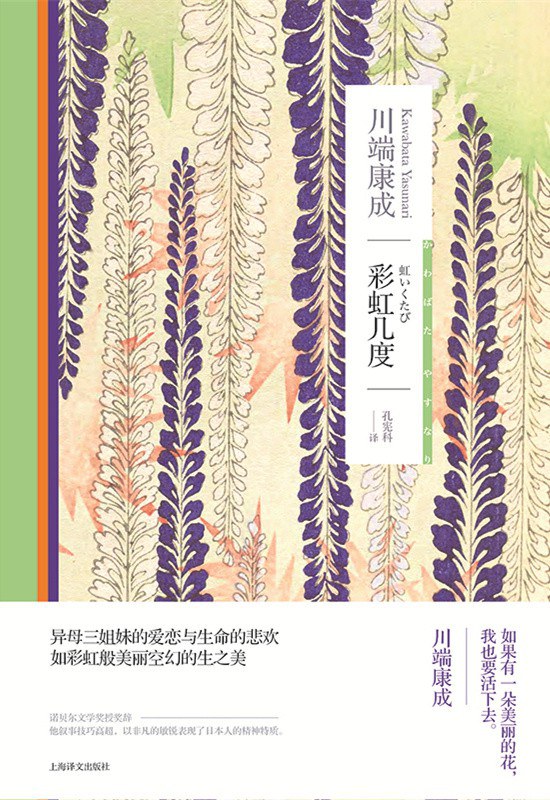 彩虹几度经典语录