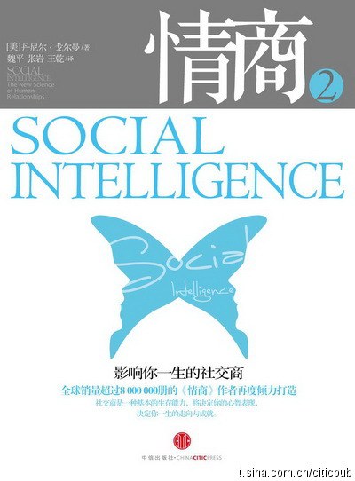 情商2经典语录