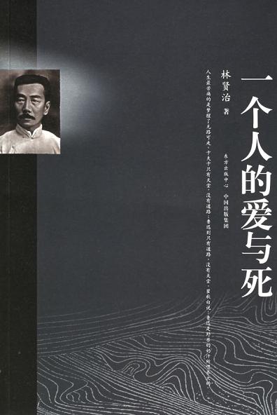 一个人的爱与死经典语录