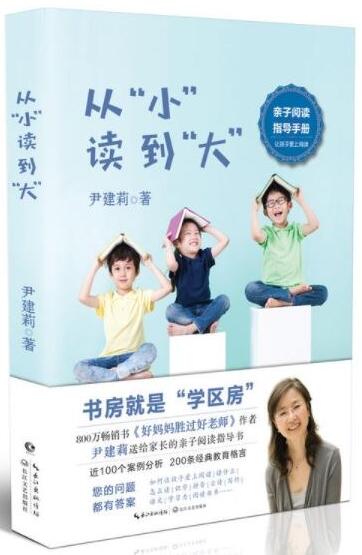 从“小”读到“大”经典语录