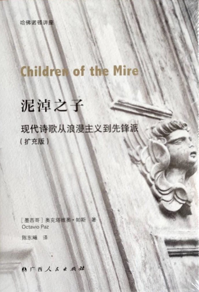 泥淖之子经典语录