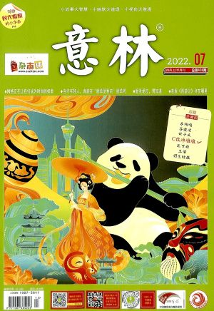 意林简介