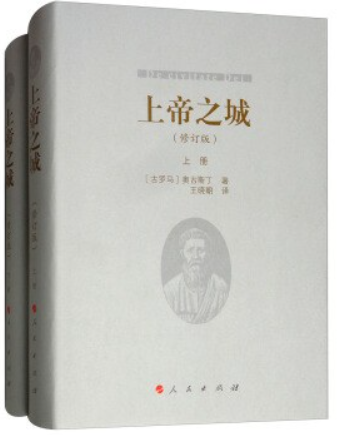 上帝之城经典语录